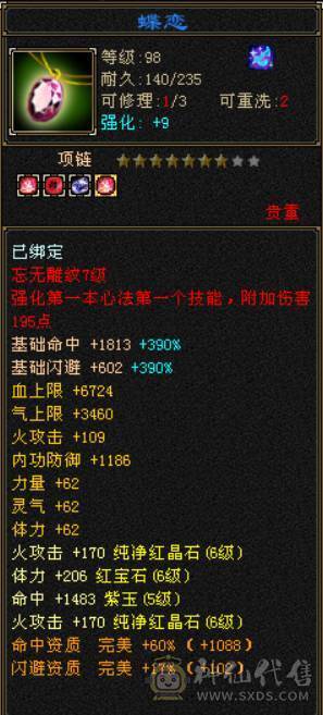 『晴天推荐』50W血 冰火玄三修 400会心 8雕 新雕拉5 盟会马上10级 5橙朱雀 红仙侣