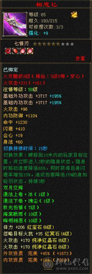 『晴天推荐』50W血 冰火玄三修 400会心 8雕 新雕拉5 盟会马上10级 5橙朱雀 红仙侣