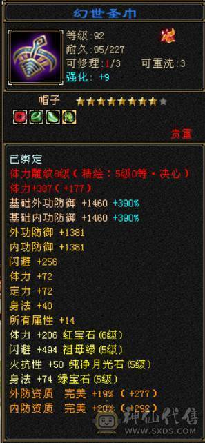 『晴天推荐』50W血 冰火玄三修 400会心 8雕 新雕拉5 盟会马上10级 5橙朱雀 红仙侣
