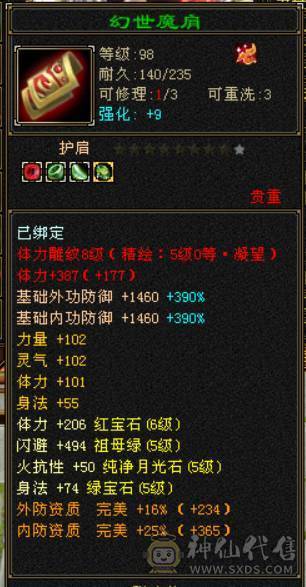 『晴天推荐』50W血 冰火玄三修 400会心 8雕 新雕拉5 盟会马上10级 5橙朱雀 红仙侣