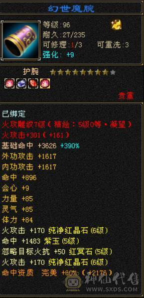 『晴天推荐』50W血 冰火玄三修 400会心 8雕 新雕拉5 盟会马上10级 5橙朱雀 红仙侣