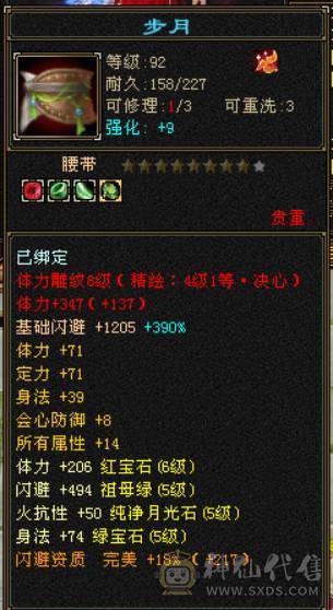 『晴天推荐』50W血 冰火玄三修 400会心 8雕 新雕拉5 盟会马上10级 5橙朱雀 红仙侣