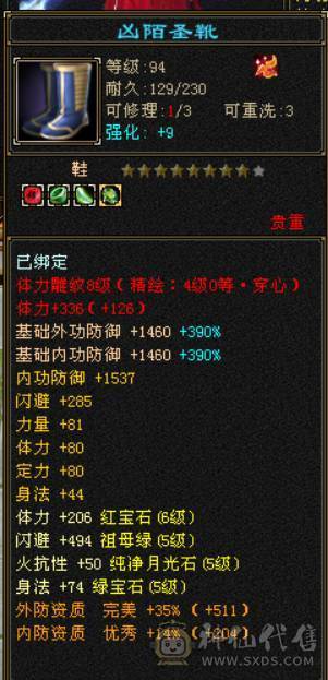 『晴天推荐』50W血 冰火玄三修 400会心 8雕 新雕拉5 盟会马上10级 5橙朱雀 红仙侣
