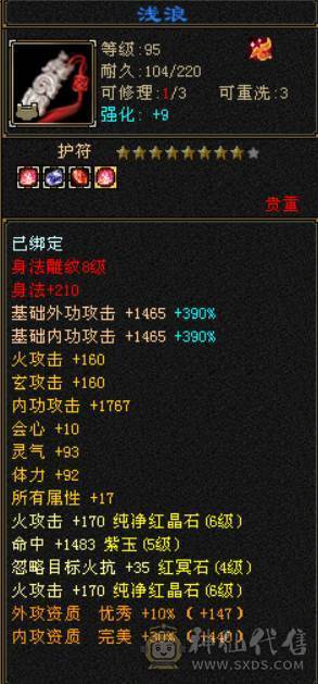 『晴天推荐』50W血 冰火玄三修 400会心 8雕 新雕拉5 盟会马上10级 5橙朱雀 红仙侣