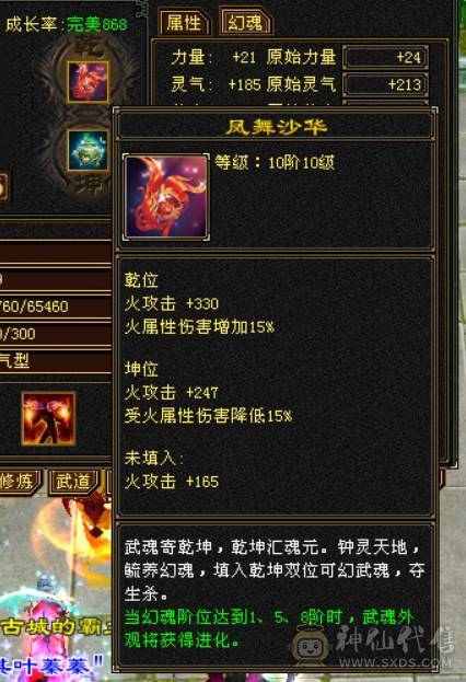 『晴天推荐』50W血 冰火玄三修 400会心 8雕 新雕拉5 盟会马上10级 5橙朱雀 红仙侣