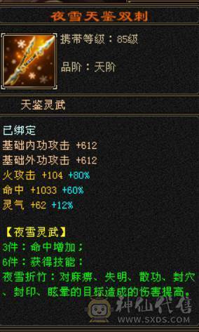 『晴天推荐』50W血 冰火玄三修 400会心 8雕 新雕拉5 盟会马上10级 5橙朱雀 红仙侣