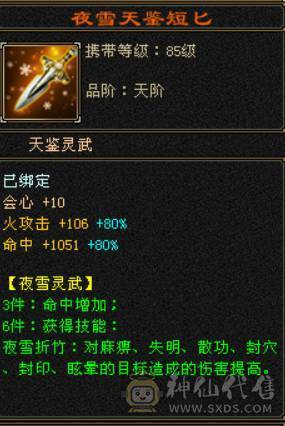 『晴天推荐』50W血 冰火玄三修 400会心 8雕 新雕拉5 盟会马上10级 5橙朱雀 红仙侣