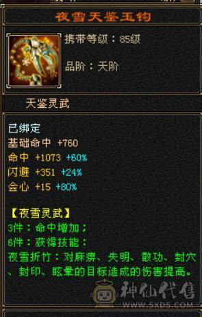 『晴天推荐』50W血 冰火玄三修 400会心 8雕 新雕拉5 盟会马上10级 5橙朱雀 红仙侣