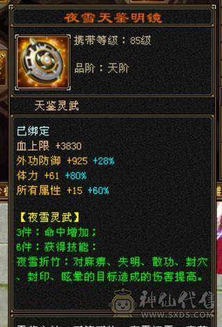 『晴天推荐』50W血 冰火玄三修 400会心 8雕 新雕拉5 盟会马上10级 5橙朱雀 红仙侣