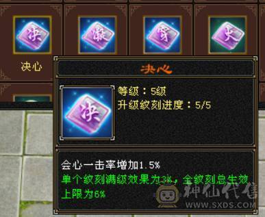 『晴天推荐』50W血 冰火玄三修 400会心 8雕 新雕拉5 盟会马上10级 5橙朱雀 红仙侣