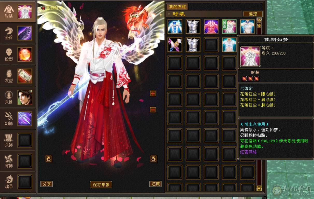 『晴天推荐』50W血 冰火玄三修 400会心 8雕 新雕拉5 盟会马上10级 5橙朱雀 红仙侣