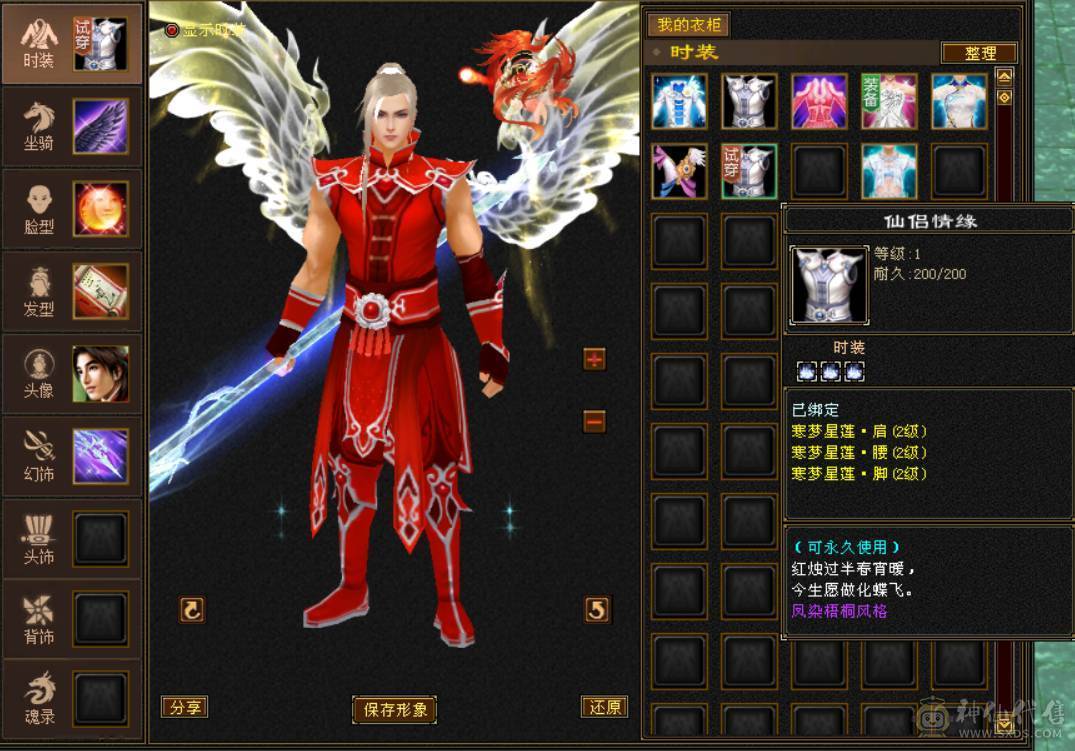 『晴天推荐』50W血 冰火玄三修 400会心 8雕 新雕拉5 盟会马上10级 5橙朱雀 红仙侣