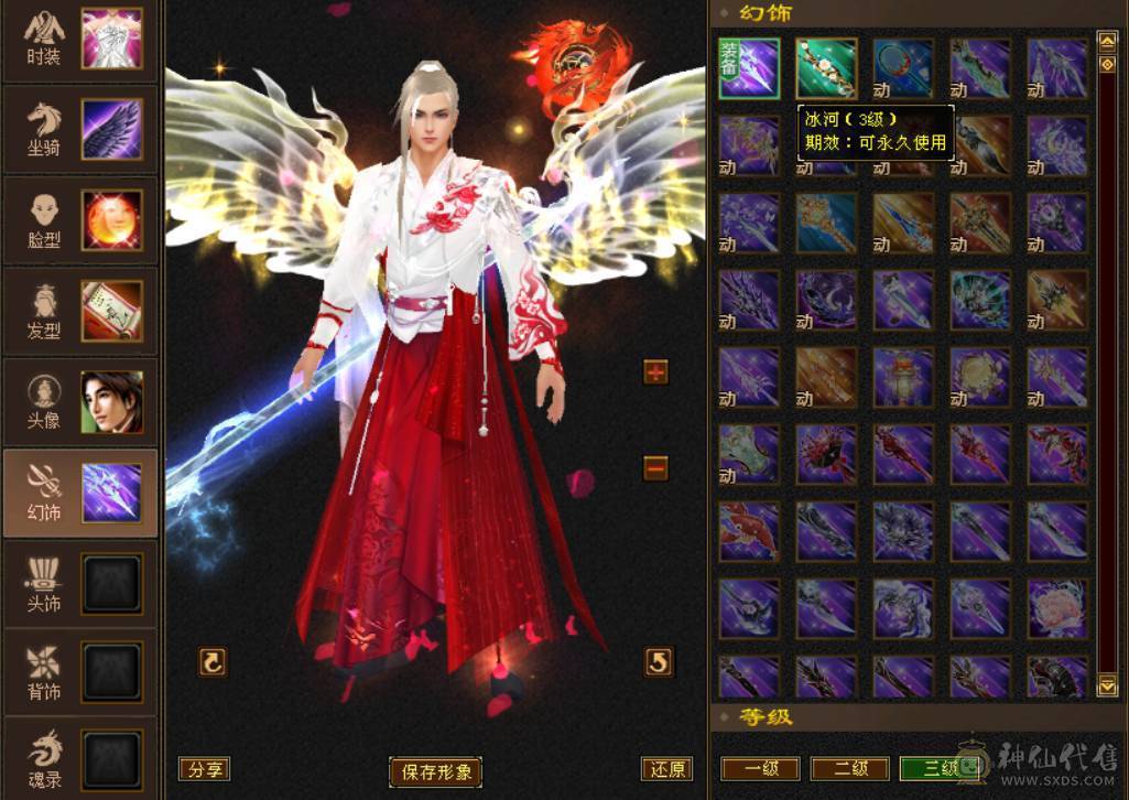 『晴天推荐』50W血 冰火玄三修 400会心 8雕 新雕拉5 盟会马上10级 5橙朱雀 红仙侣