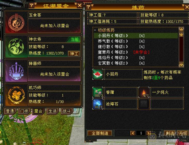 『晴天推荐』50W血 冰火玄三修 400会心 8雕 新雕拉5 盟会马上10级 5橙朱雀 红仙侣