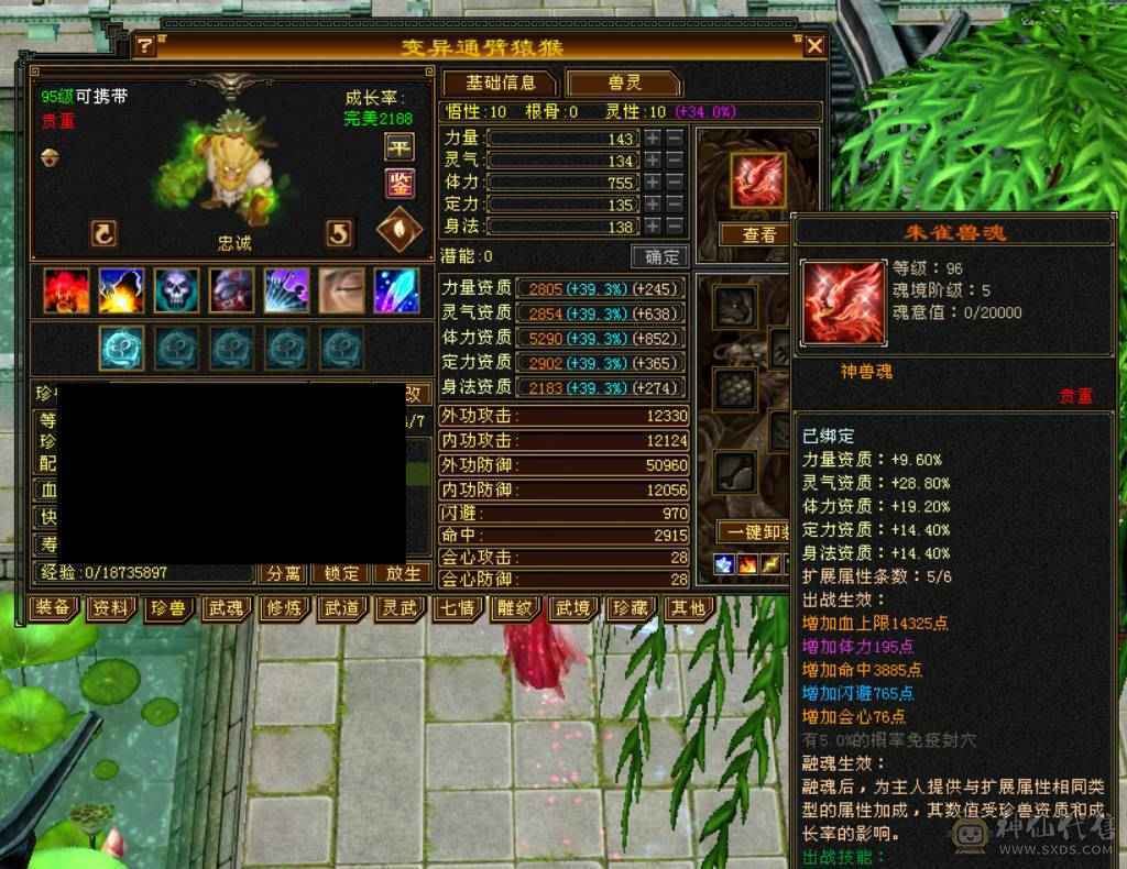 『晴天推荐』50W血 冰火玄三修 400会心 8雕 新雕拉5 盟会马上10级 5橙朱雀 红仙侣