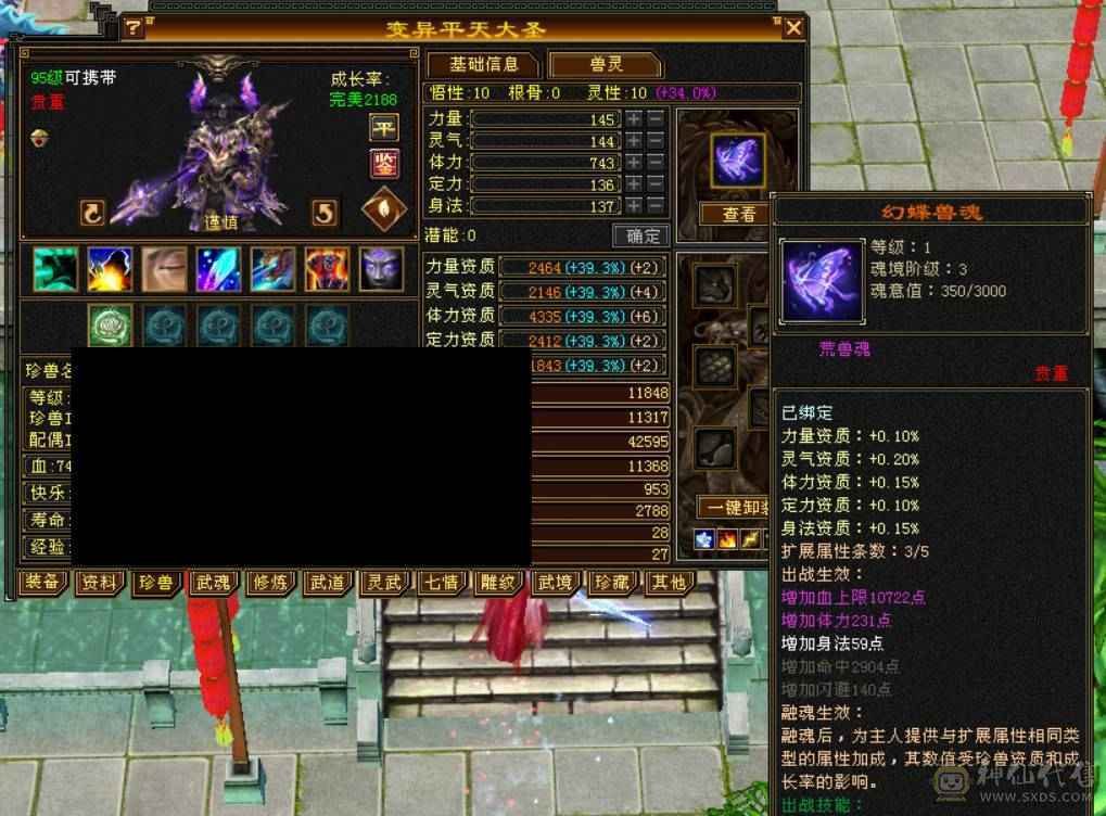 『晴天推荐』50W血 冰火玄三修 400会心 8雕 新雕拉5 盟会马上10级 5橙朱雀 红仙侣