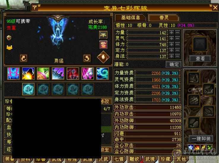 『晴天推荐』50W血 冰火玄三修 400会心 8雕 新雕拉5 盟会马上10级 5橙朱雀 红仙侣