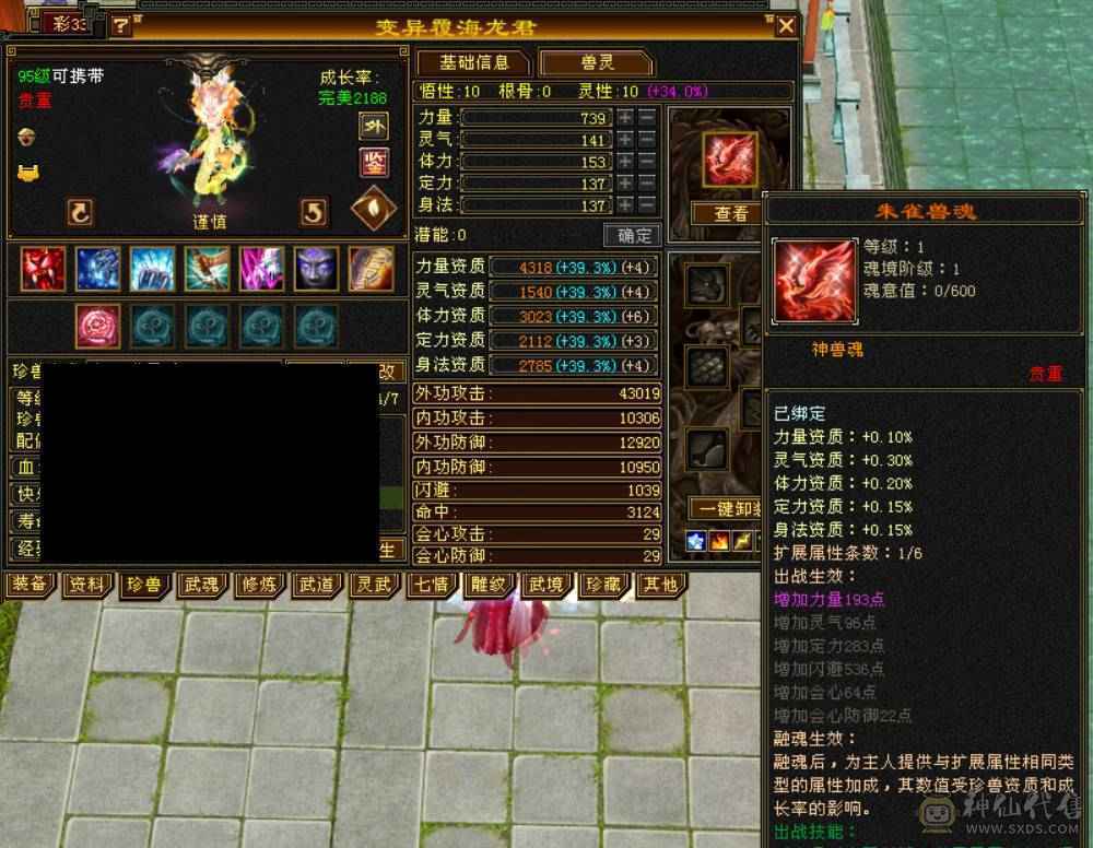 『晴天推荐』50W血 冰火玄三修 400会心 8雕 新雕拉5 盟会马上10级 5橙朱雀 红仙侣