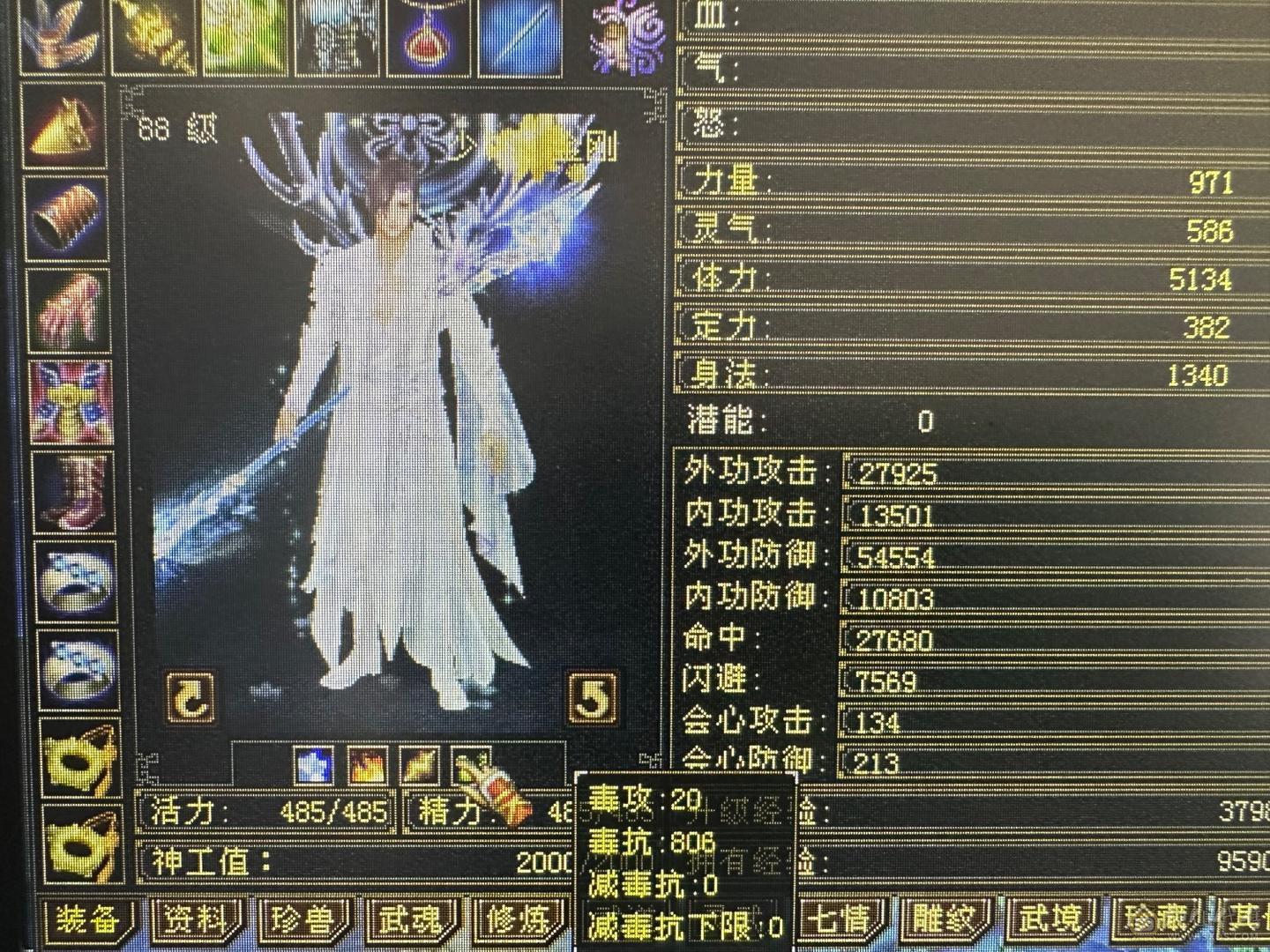 5级天龙可转少林