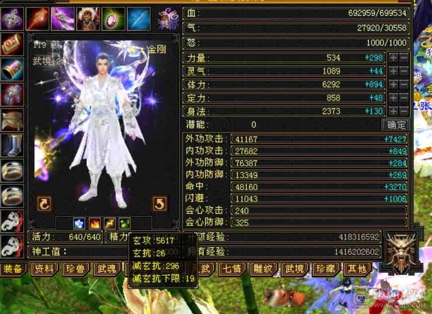 晴天推荐！月亮附体！输出型少林！面板优秀，盟会9，2只4400bb