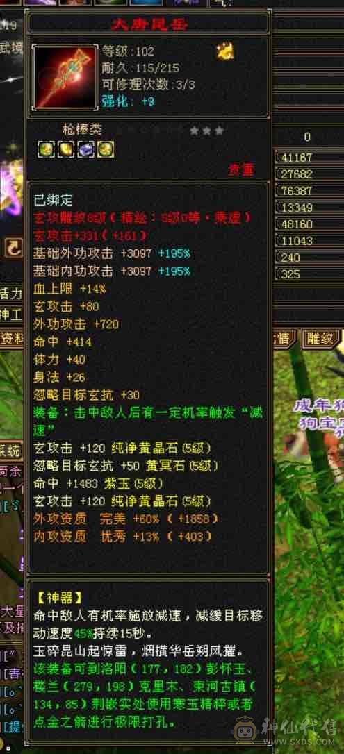 晴天推荐！月亮附体！输出型少林！面板优秀，盟会9，2只4400bb