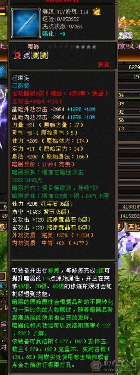 晴天推荐！月亮附体！输出型少林！面板优秀，盟会9，2只4400bb