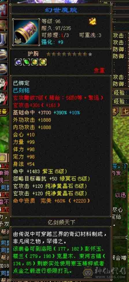 晴天推荐！月亮附体！输出型少林！面板优秀，盟会9，2只4400bb