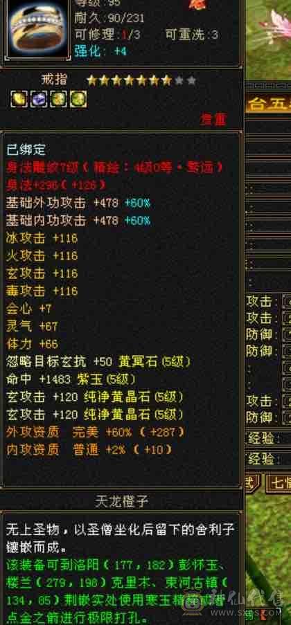 晴天推荐！月亮附体！输出型少林！面板优秀，盟会9，2只4400bb