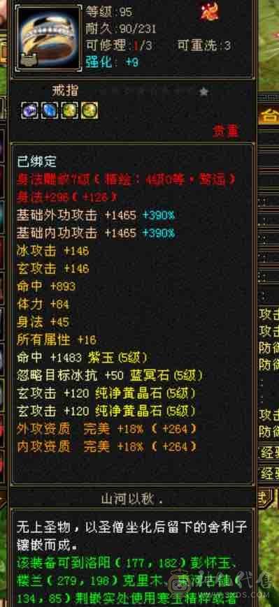 晴天推荐！月亮附体！输出型少林！面板优秀，盟会9，2只4400bb