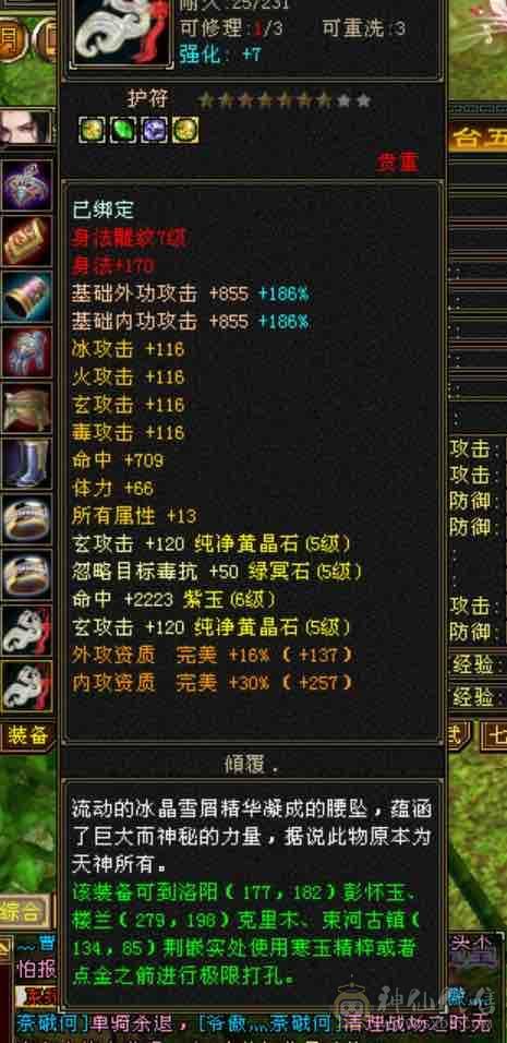 晴天推荐！月亮附体！输出型少林！面板优秀，盟会9，2只4400bb