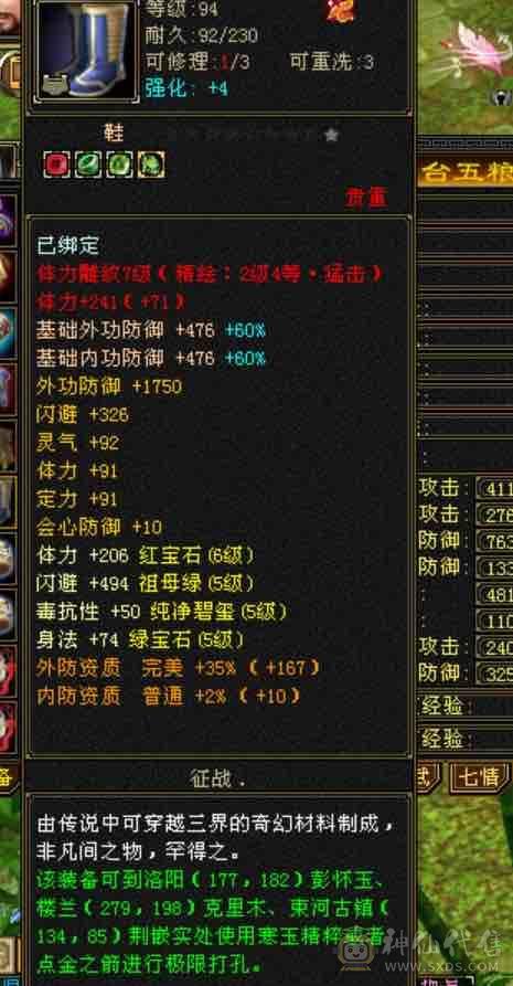 晴天推荐！月亮附体！输出型少林！面板优秀，盟会9，2只4400bb