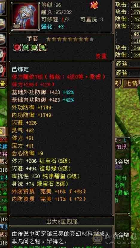 晴天推荐！月亮附体！输出型少林！面板优秀，盟会9，2只4400bb