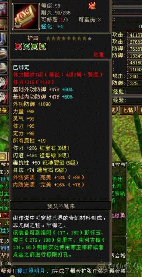 晴天推荐！月亮附体！输出型少林！面板优秀，盟会9，2只4400bb