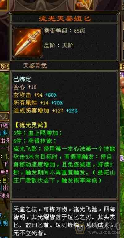 晴天推荐！月亮附体！输出型少林！面板优秀，盟会9，2只4400bb