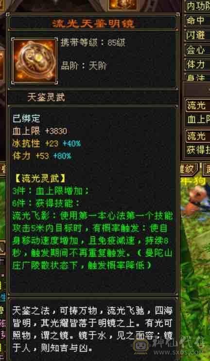 晴天推荐！月亮附体！输出型少林！面板优秀，盟会9，2只4400bb