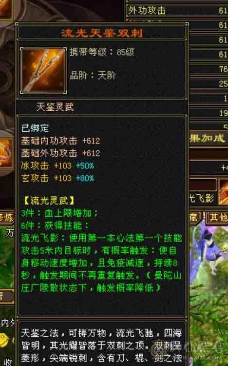 晴天推荐！月亮附体！输出型少林！面板优秀，盟会9，2只4400bb