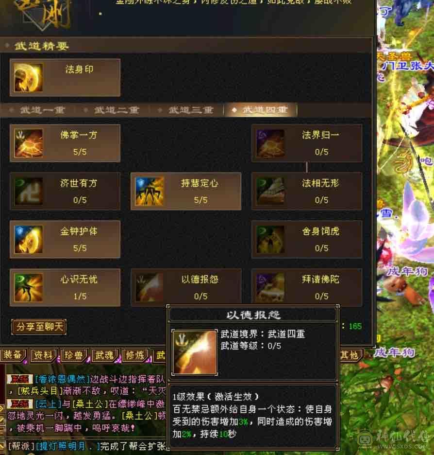 晴天推荐！月亮附体！输出型少林！面板优秀，盟会9，2只4400bb