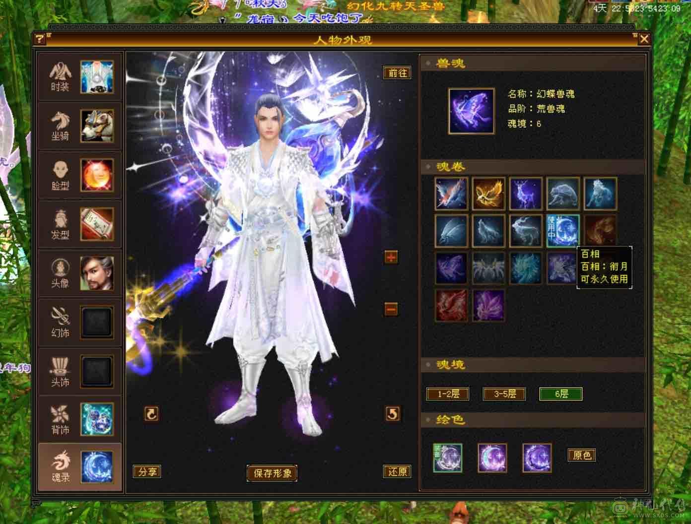 晴天推荐！月亮附体！输出型少林！面板优秀，盟会9，2只4400bb