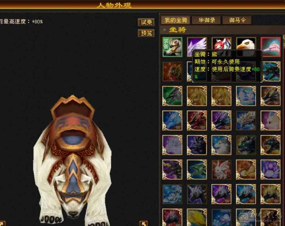 晴天推荐！月亮附体！输出型少林！面板优秀，盟会9，2只4400bb