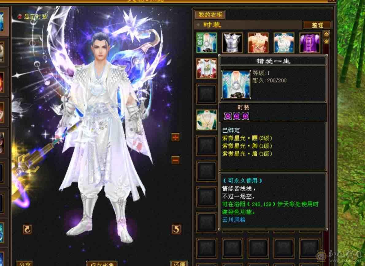 晴天推荐！月亮附体！输出型少林！面板优秀，盟会9，2只4400bb