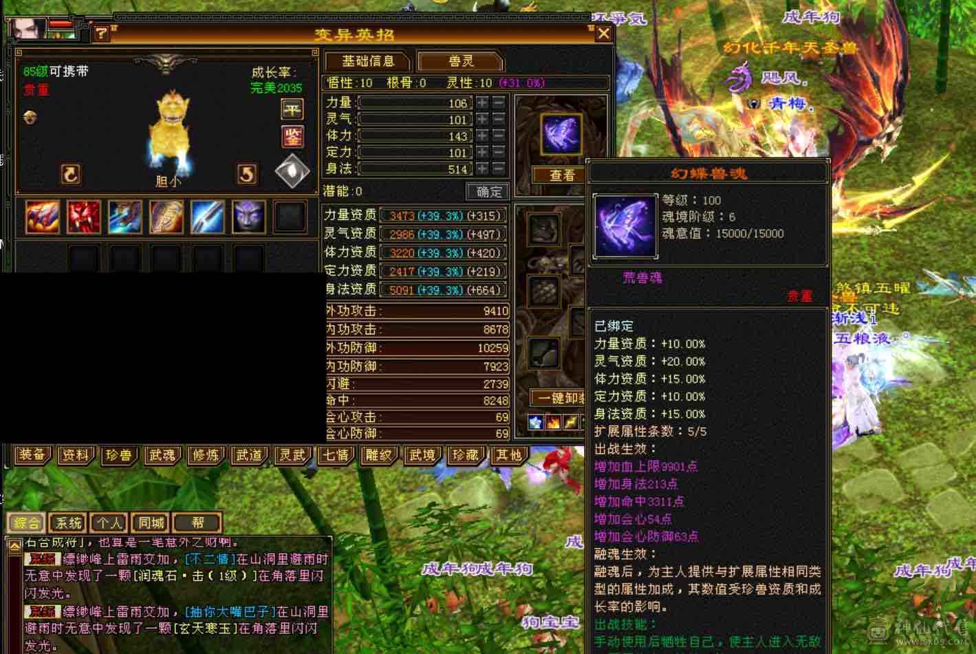 晴天推荐！月亮附体！输出型少林！面板优秀，盟会9，2只4400bb