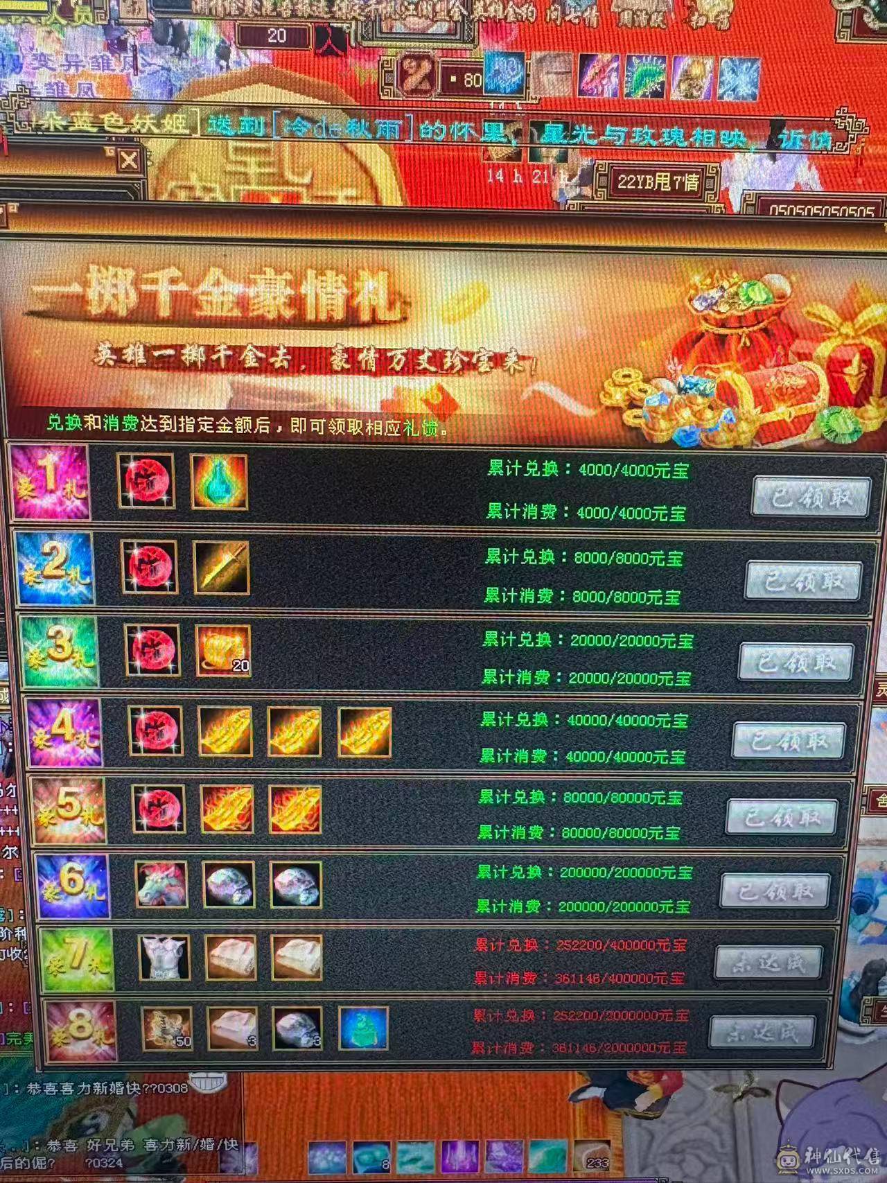 火属2100总属2600，将近12W血，卡级逍遥，消费高，仓库一堆物资，少年游也有号