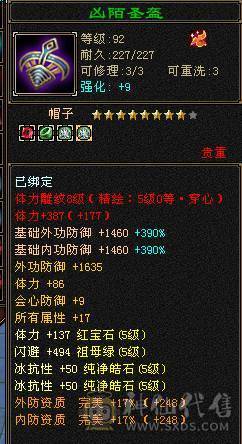 退游出极限5冰抗增伤星宿，不带6体