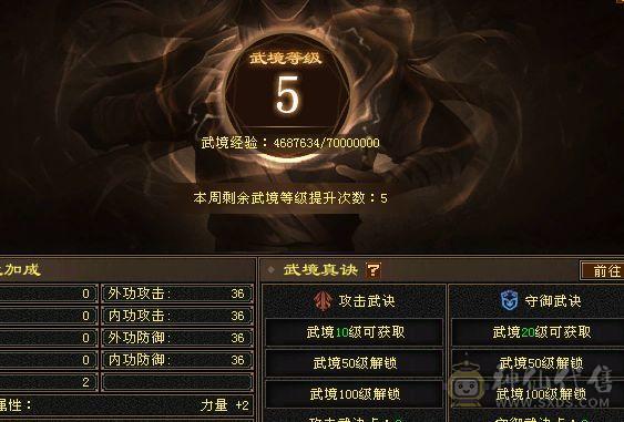 满5极限天山，750减9级盟会一套带走50万血，新雕文5级