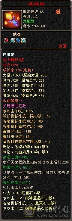 满5极限天山，750减9级盟会一套带走50万血，新雕文5级