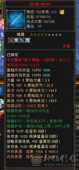 满5极限天山，750减9级盟会一套带走50万血，新雕文5级
