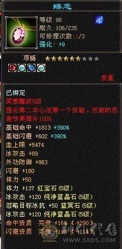 满5极限天山，750减9级盟会一套带走50万血，新雕文5级