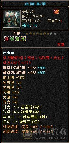 满5极限天山，750减9级盟会一套带走50万血，新雕文5级