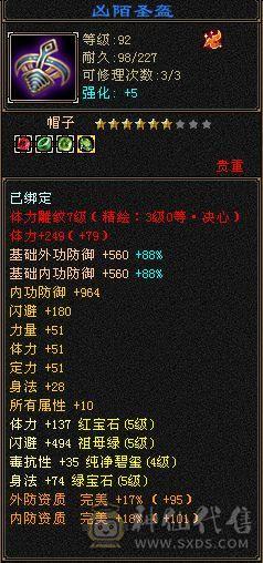 满5极限天山，750减9级盟会一套带走50万血，新雕文5级