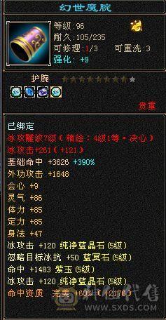 满5极限天山，750减9级盟会一套带走50万血，新雕文5级